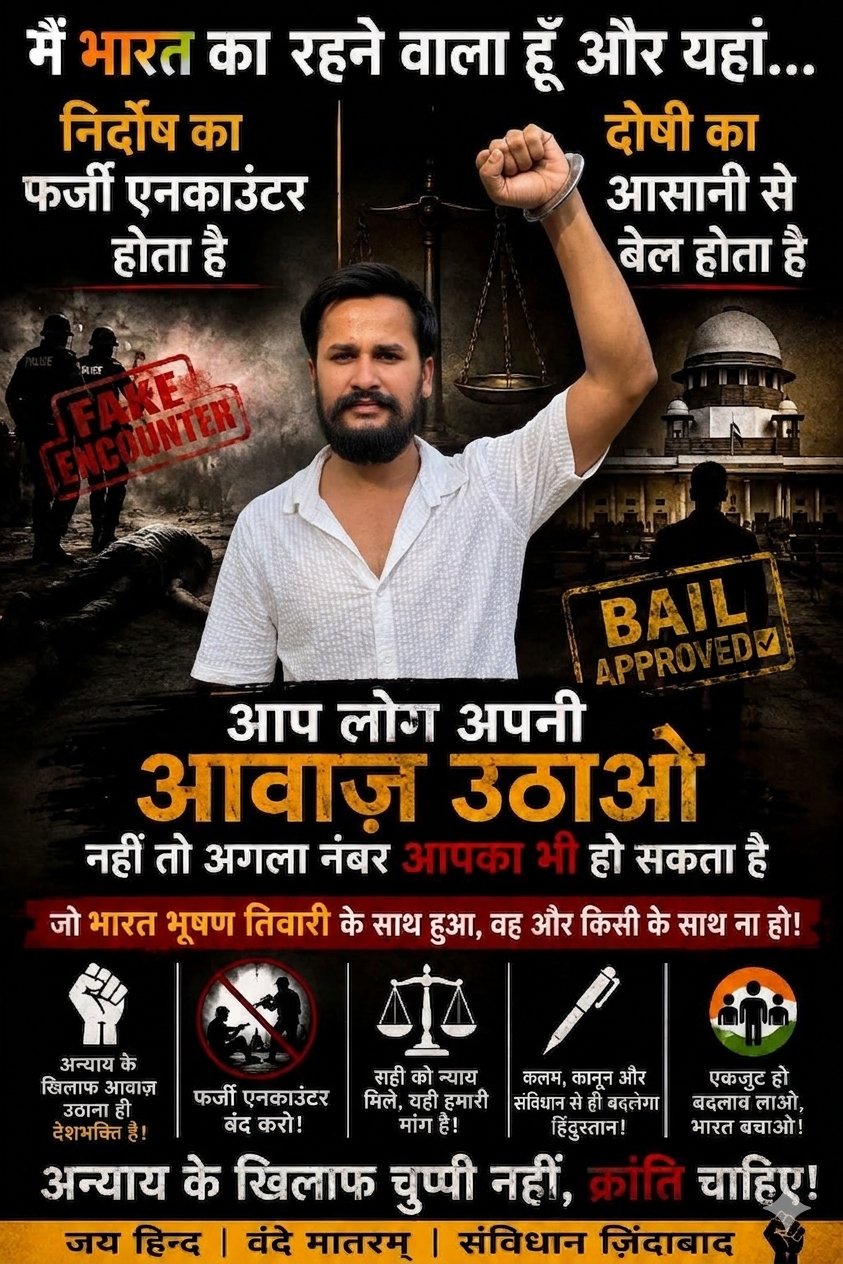 रामकृष्ण जी ने मध्यप्रदेश न्यायपालिका में गौरक्षकों को आजीवन कारावास के लिए आपत्ति जताई
